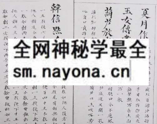 民间符艺法  (电子版）
