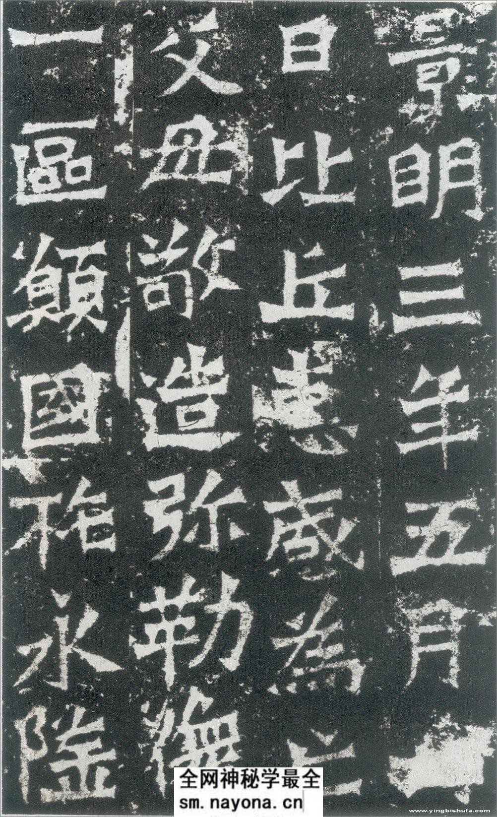 (北魏)楷书_比丘惠感造像 - 第1页预览图