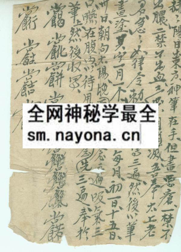 1751795708186495.jpg 六十甲子解灾诀 (电子版)