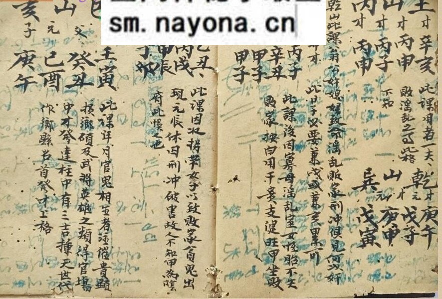 《日课》