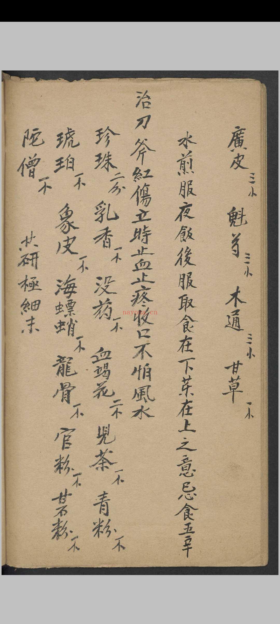 眼科神效录 , 1936