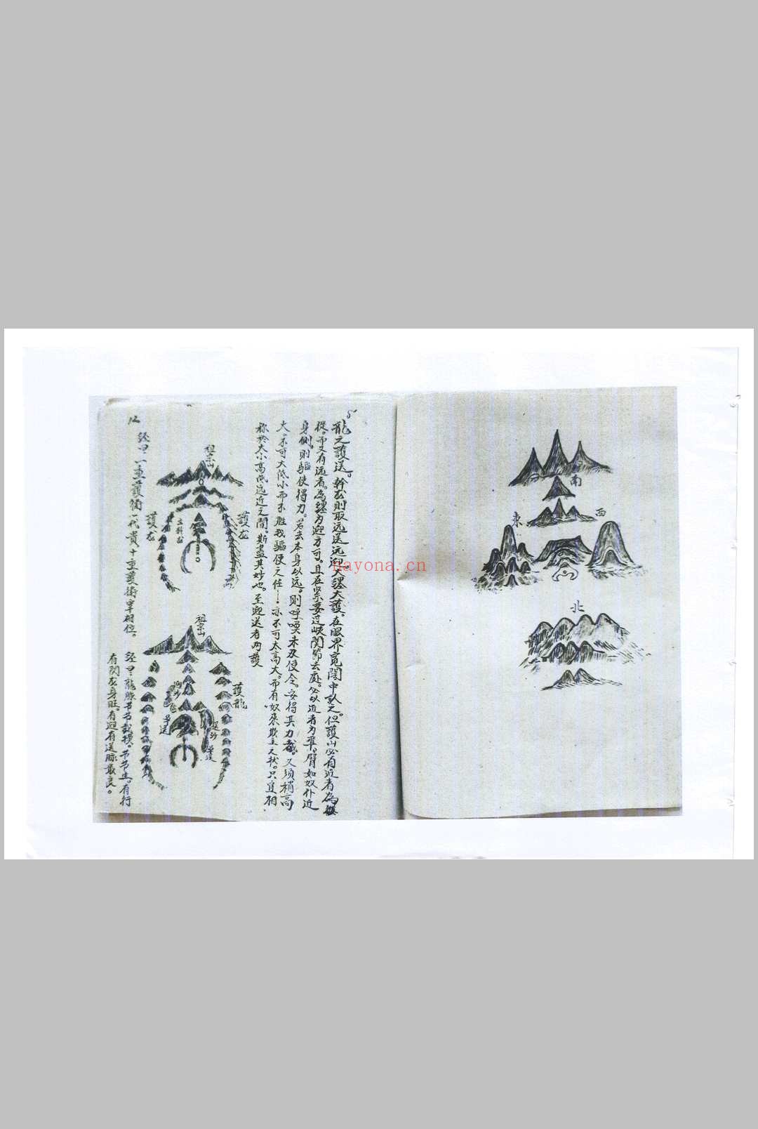 旺丁一部经 附六四卦名称卦解