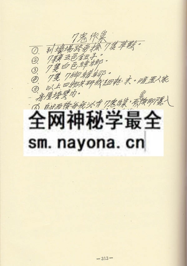 突破百千法门绝学真诀讲义（四）圆光 （只售电子版）