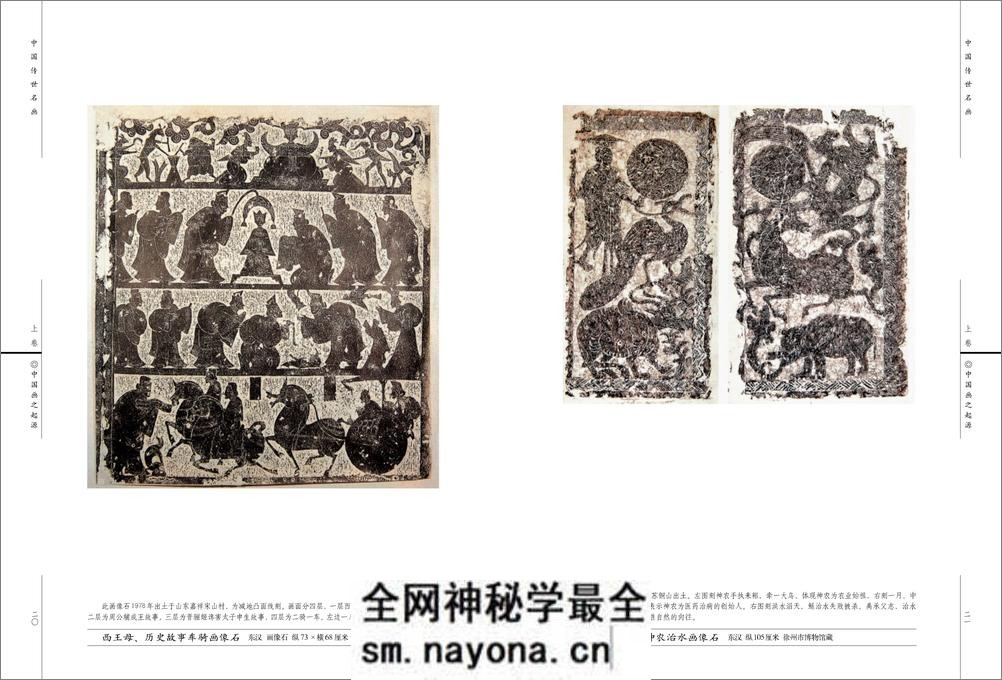 中国传世名画 - 第13页预览图