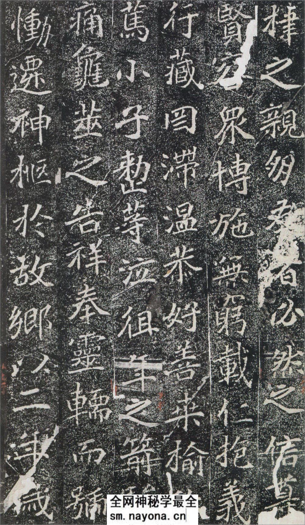 (北魏)楷书_雒州刺史刁惠公墓志铭 - 第8页预览图