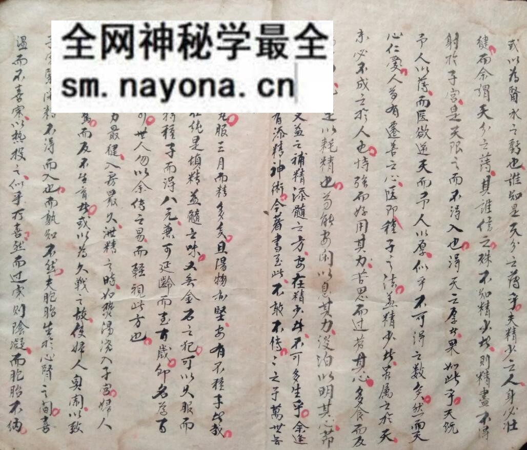 中医方古籍《种子方妇人科》