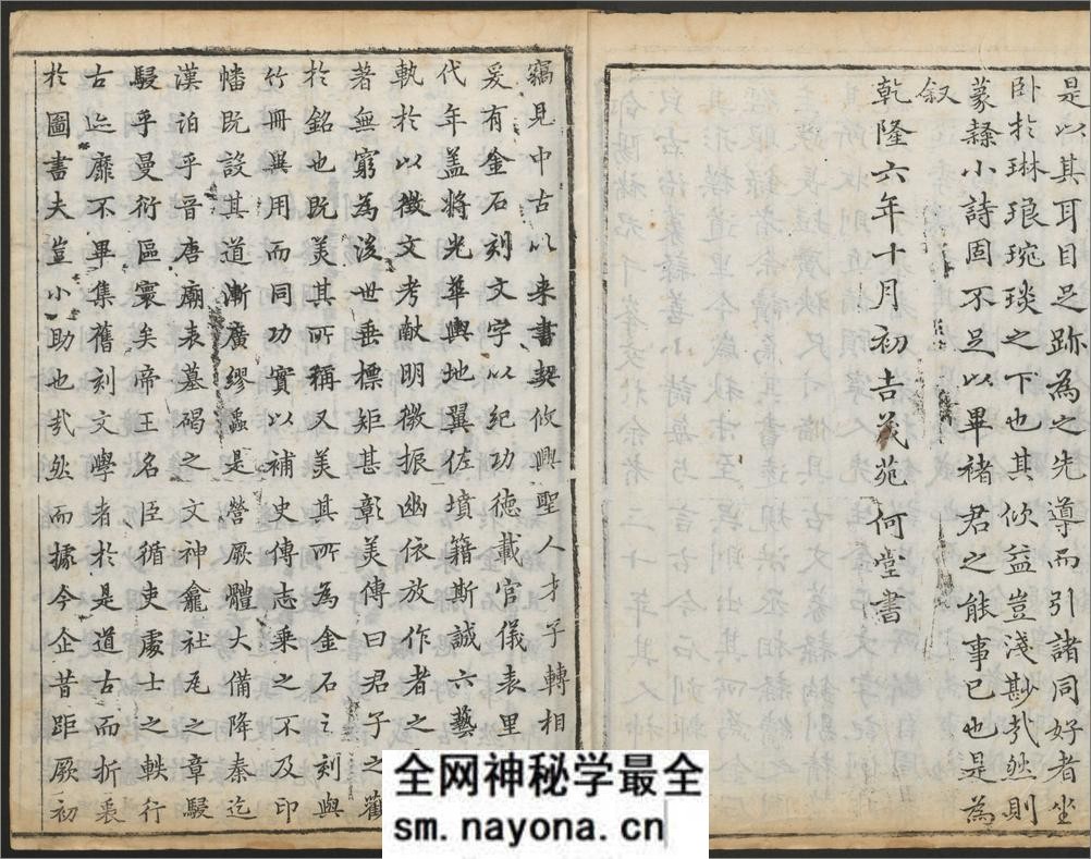 金石图.四册.牛运震编.褚峻摹.清乾隆十年刊 - 第4页预览图