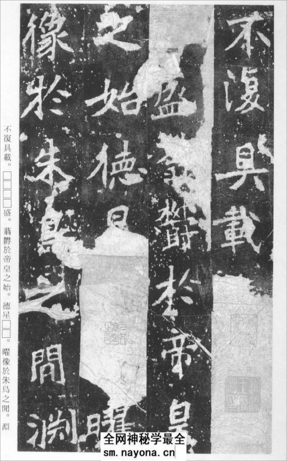 (北魏)楷书_张猛龙碑 - 第6页预览图