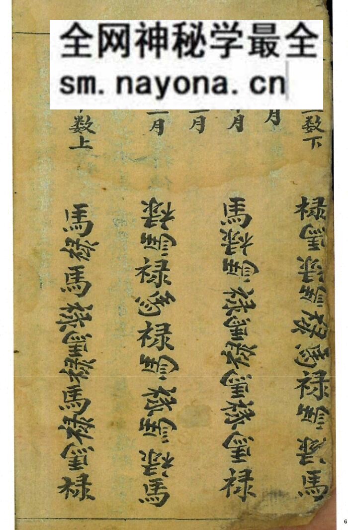 《鬼谷先生神卦》