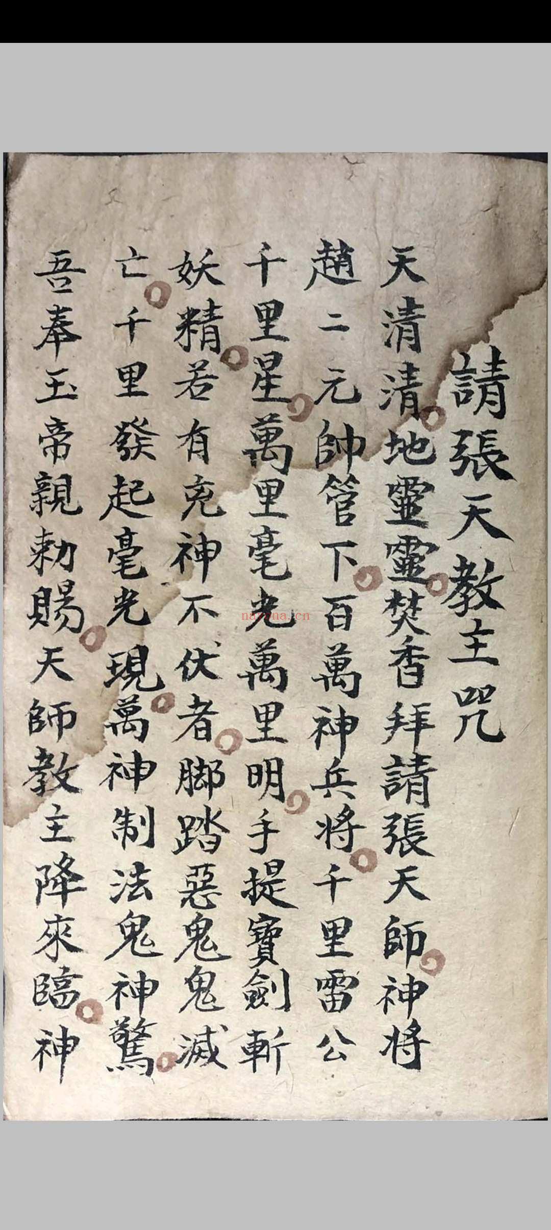 祖传道家秘本