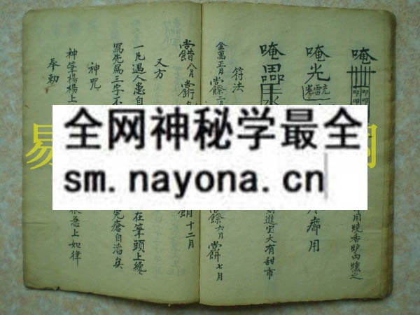 关煞符法  (电子版）