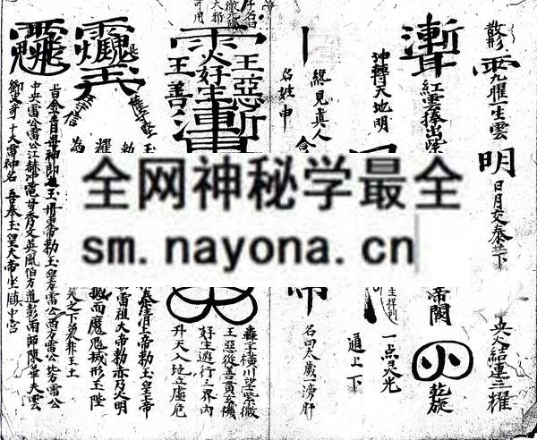 1753093773258578.jpg 茅山大法符秘 (电子版)