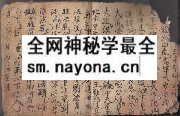 茅山灵章  （原书）