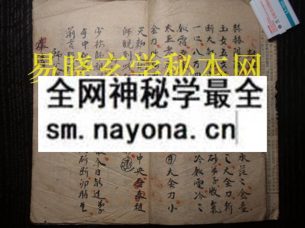 传法秘符  （电子版）