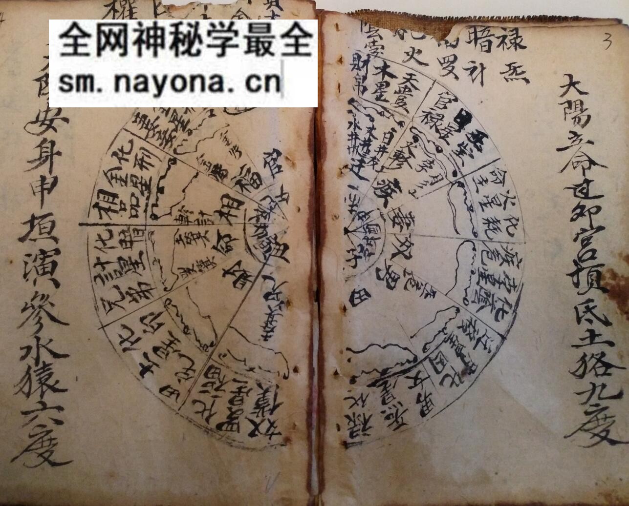风水命理古籍《铁笔赋算命秘籍》