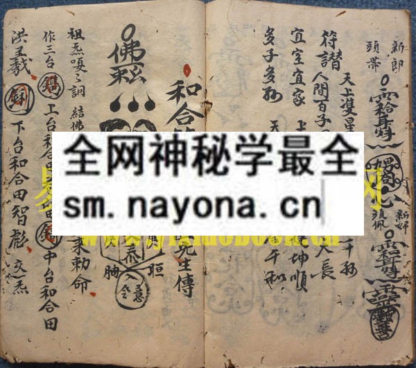 1747823584341540.jpg 和合至秘 (电子版)