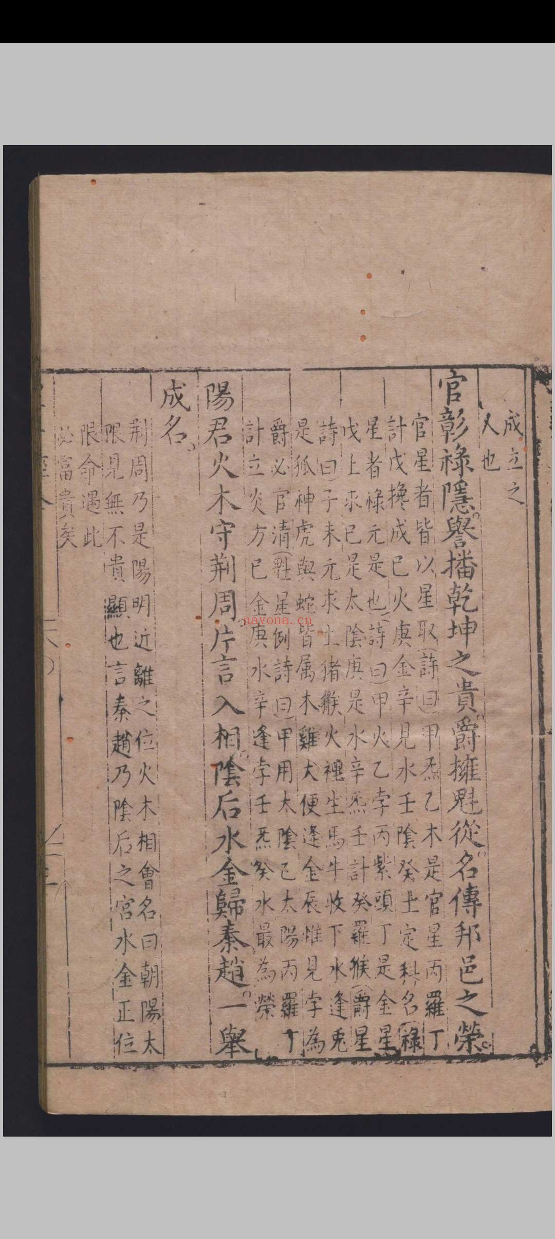 望斗经