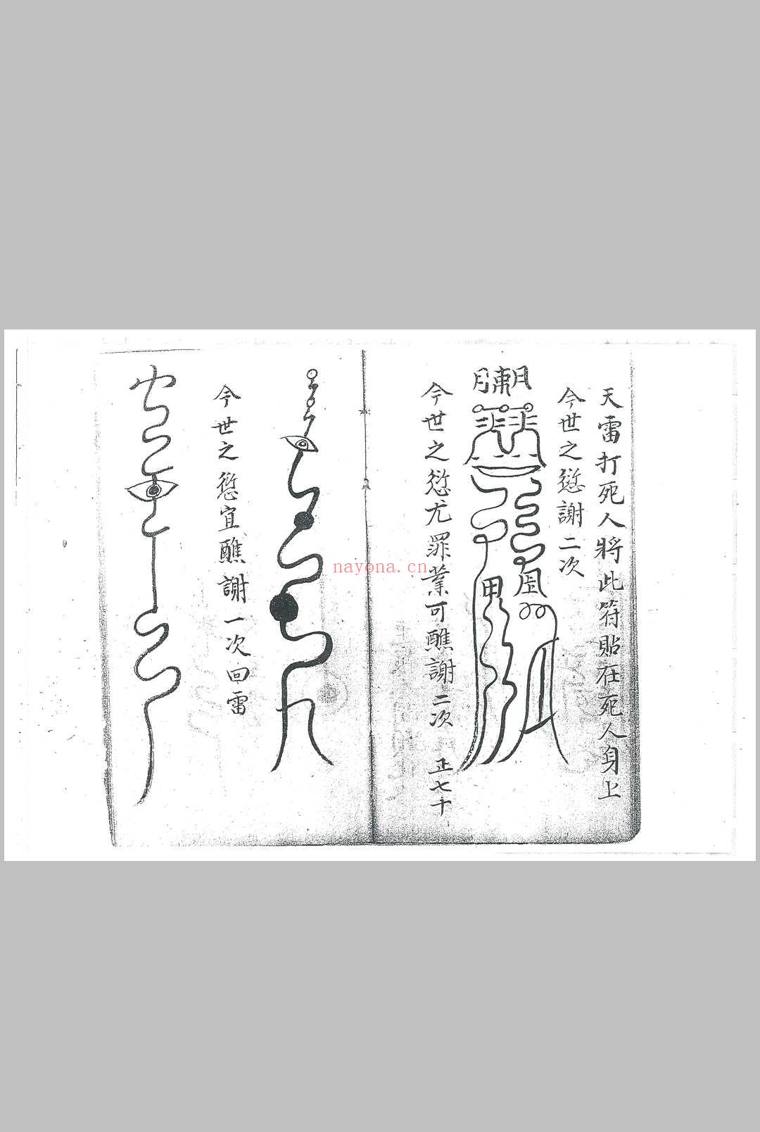 龙虎山格式