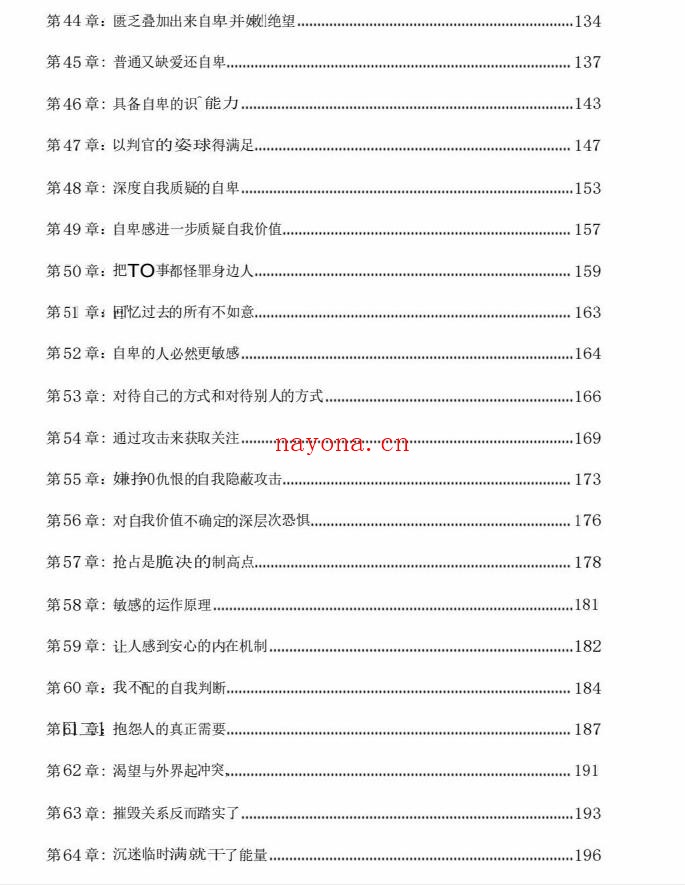 《变强指南》PDF