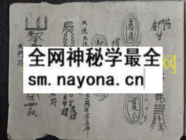 广西三妹符法   （原书）