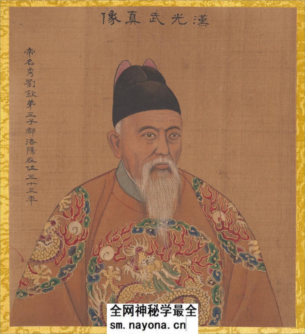 历代帝王真像.绢本.44帧.清乾隆53年姚文翰奉勅绘.1788-1795年.伪作 - 第7页预览图