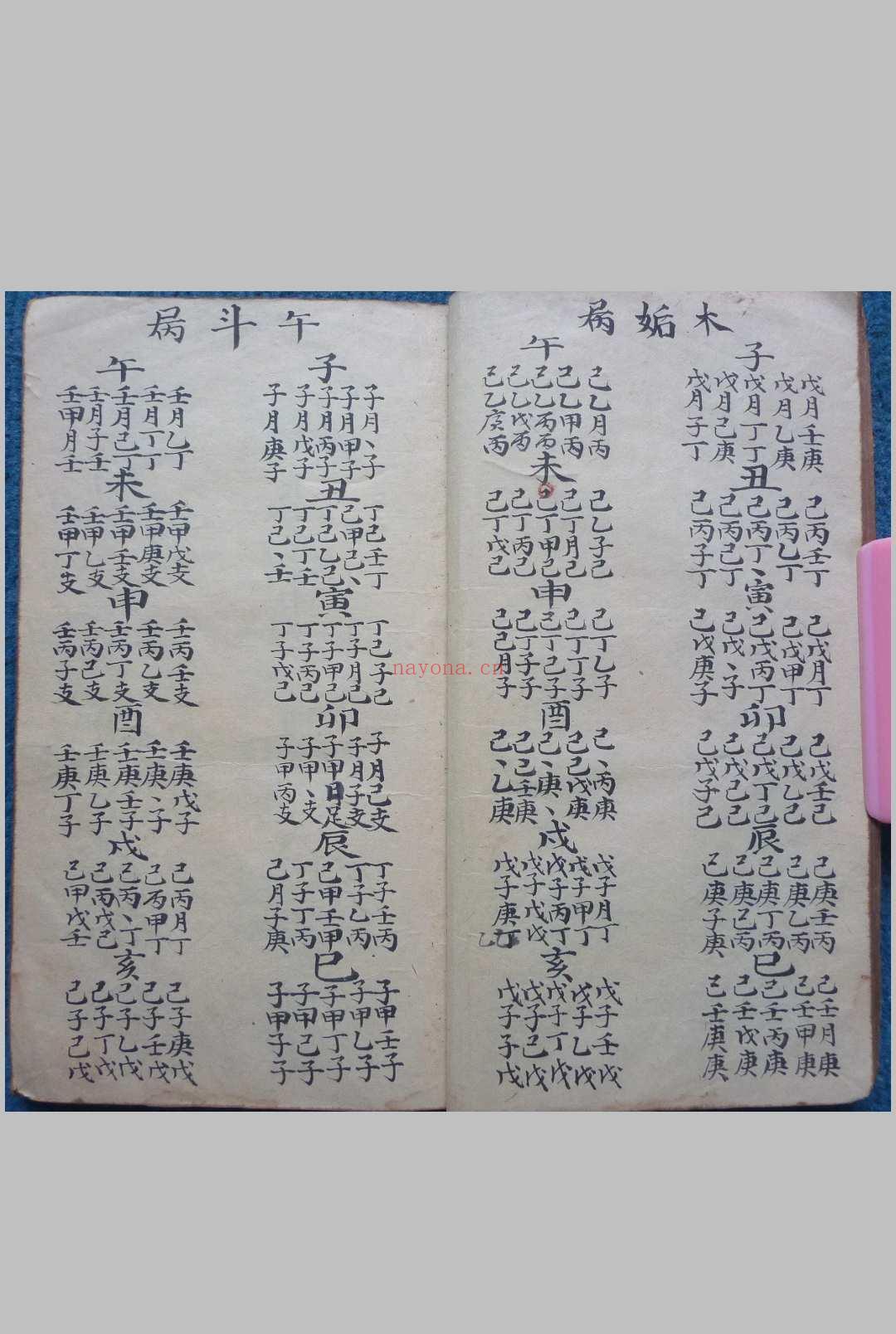 铁板理数（62页）