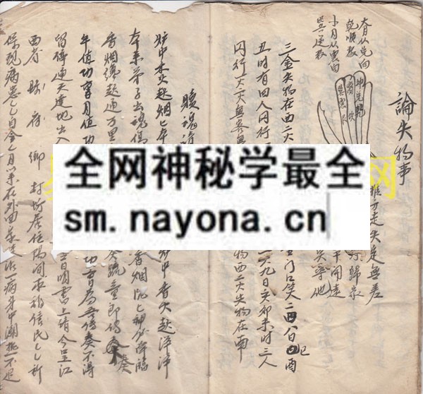 犯掌断吉凶  （原书）
