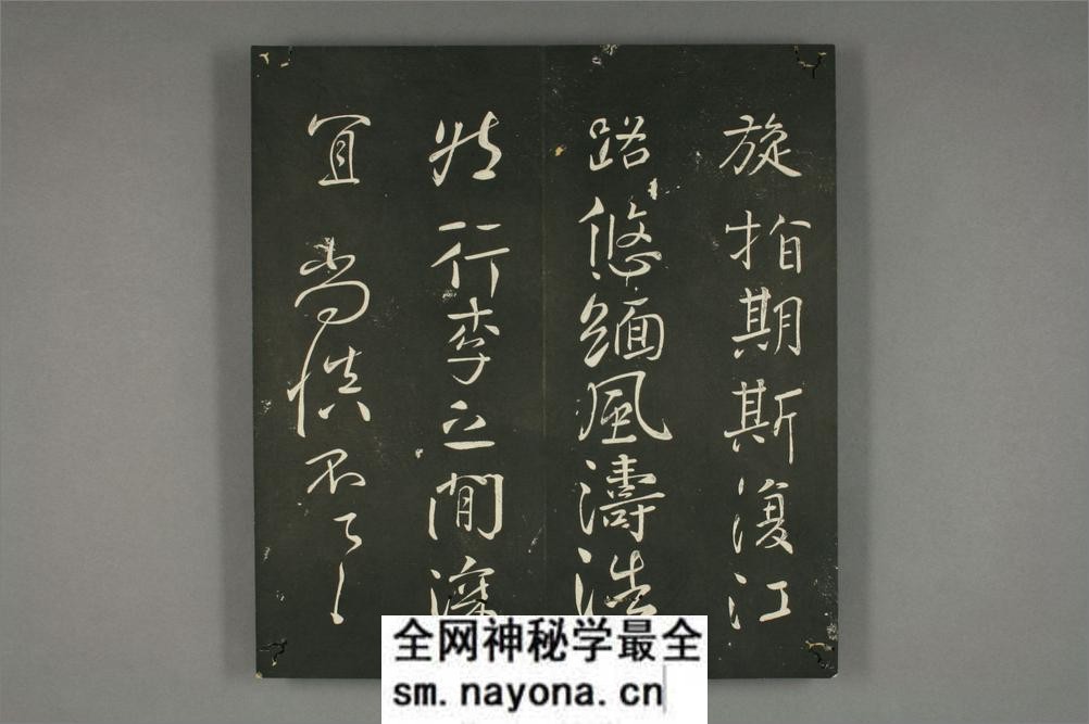 快雪堂法书 - 第8页预览图