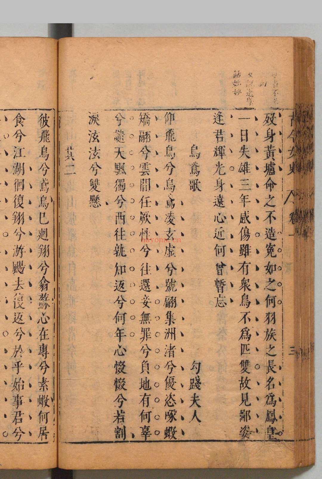 精刻古今女史 12卷 诗集８卷 姓氏１卷 赵世杰 江之淮 明崇祯元年