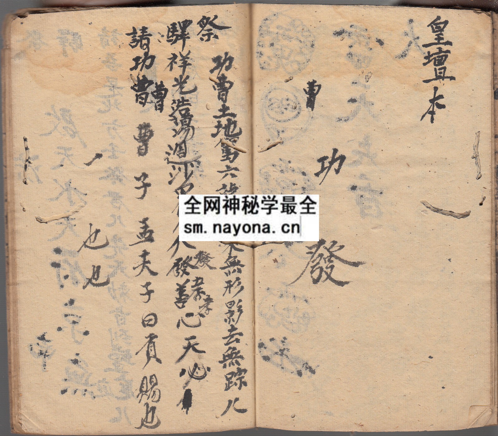 皇坛本  （原书）