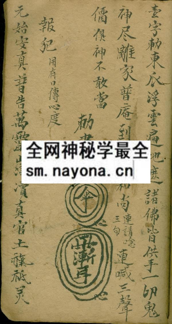1751799274303359.jpg 鲁班传法本 (原书)