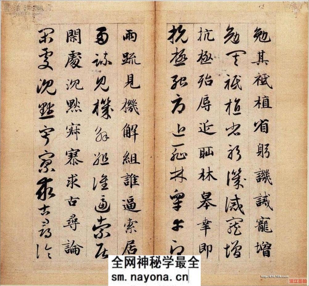 赵子昂真草千字文 - 第19页预览图