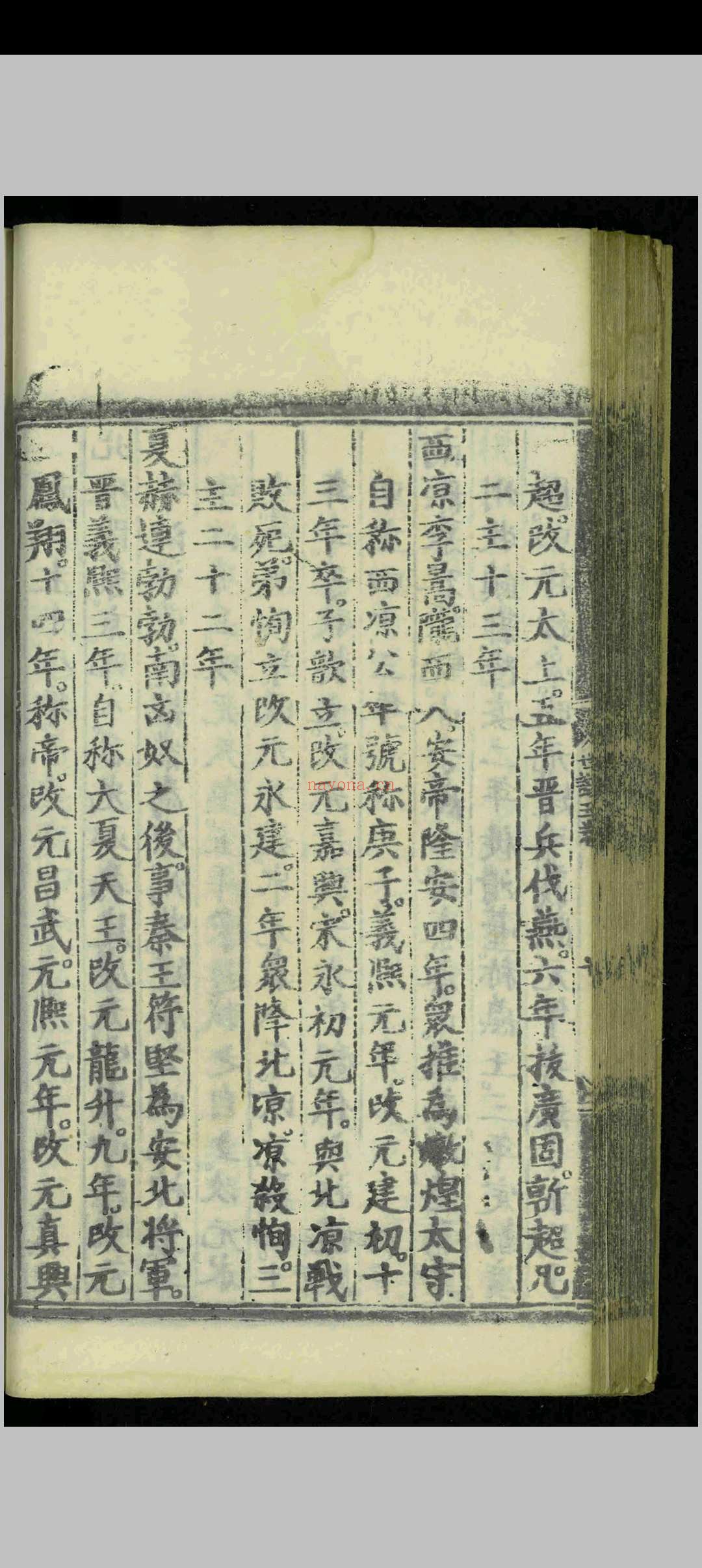历代世谱.十卷.陈璘.明弘治十六年