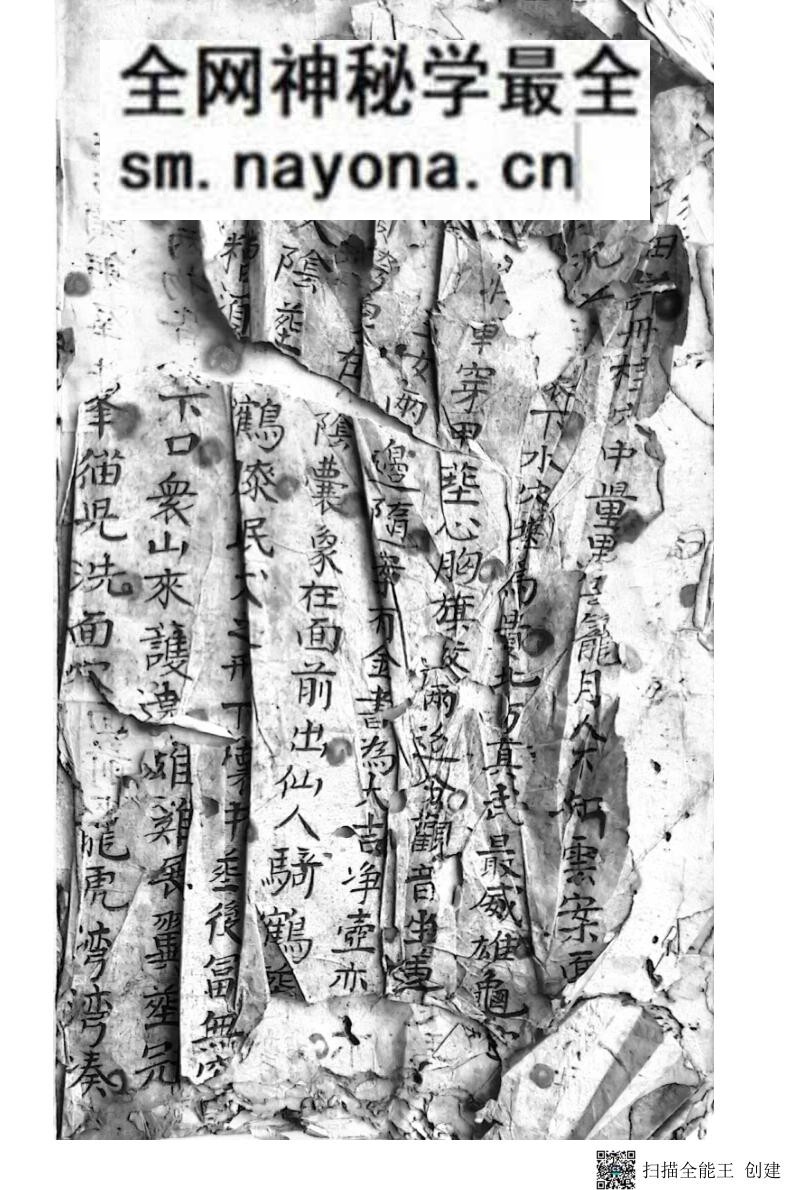 三僚杨公地理三百六十形秘诀宗要