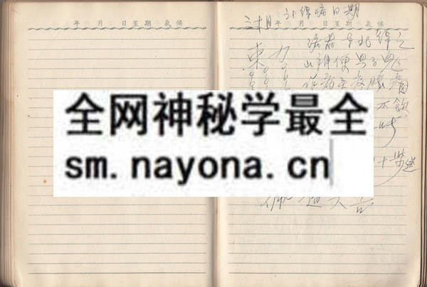 1757737290156512.jpg 民间风水符法秘本 (原书)
