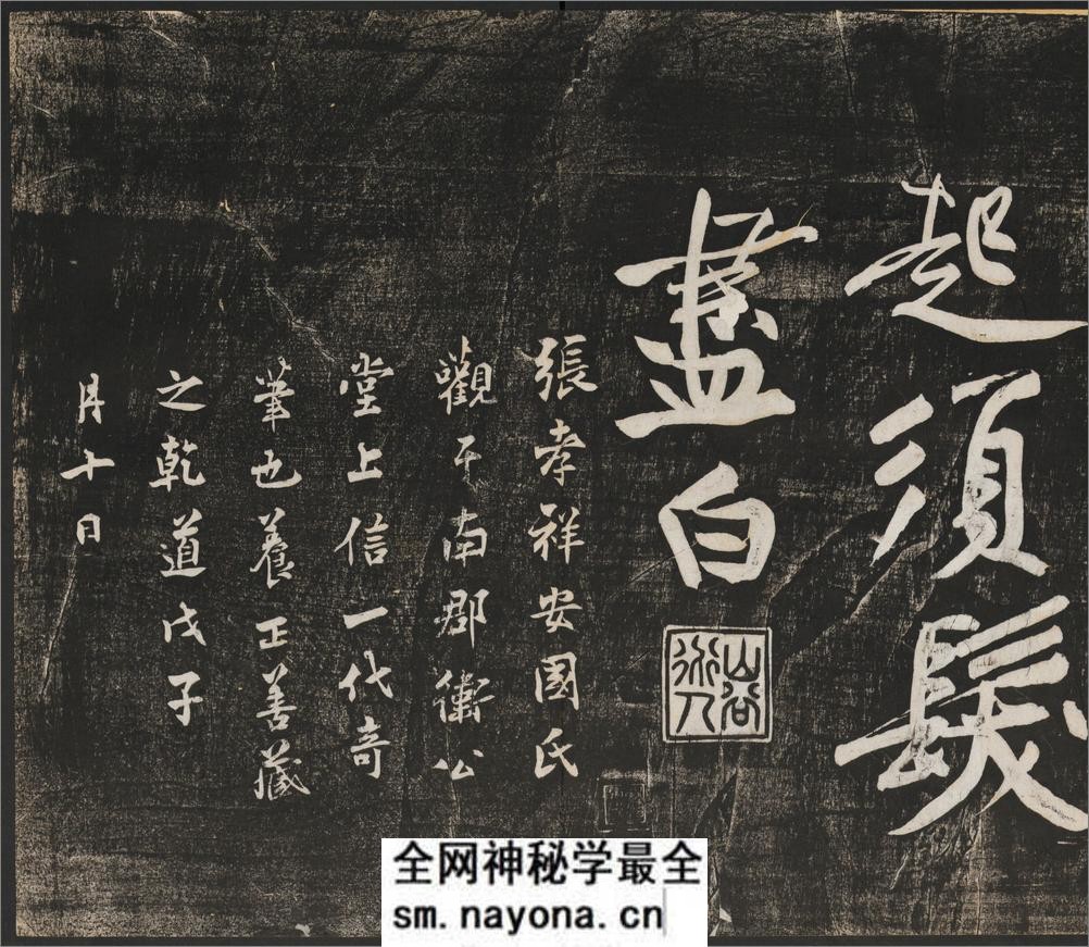 经伏波神祠诗.黄庭坚行书.民国拓本 - 第14页预览图