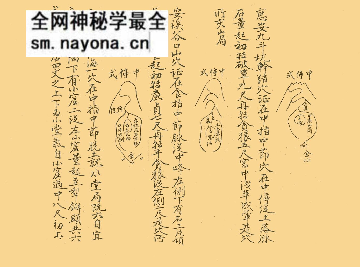 《紫帽乌山记》