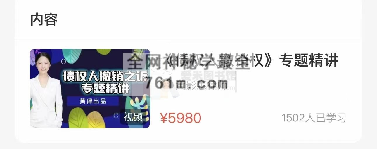 黄影惠律师《债权人撤销权》专题精讲