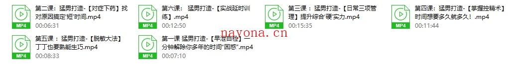 吴么西猛男打造持久力训练营