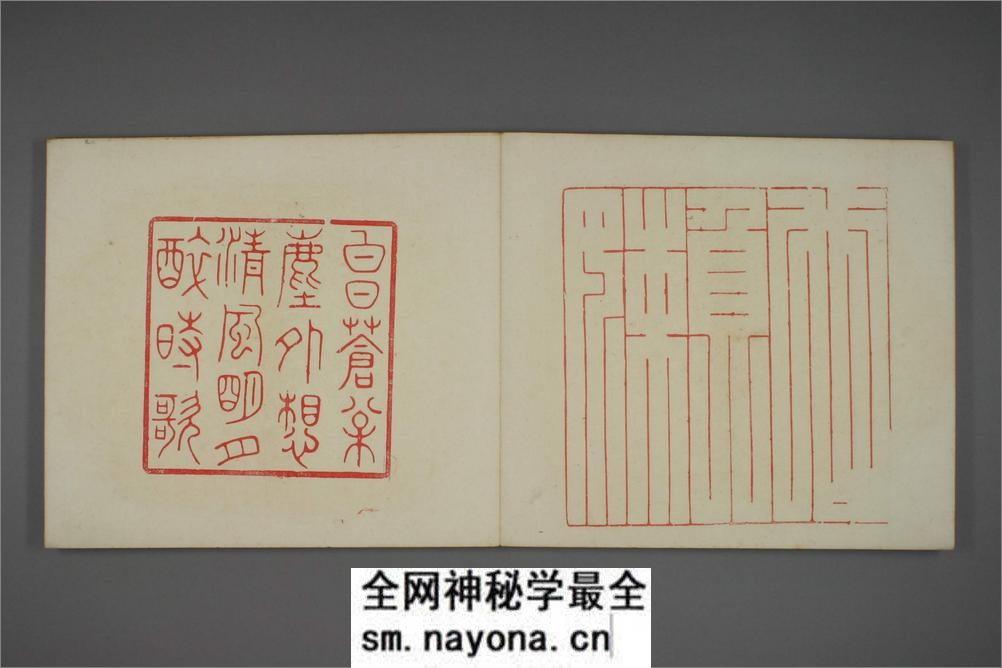 古印屏风 - 第12页预览图