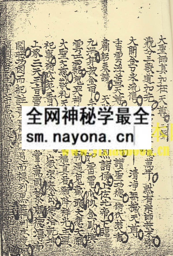 地祗超度旛法 （平装版）