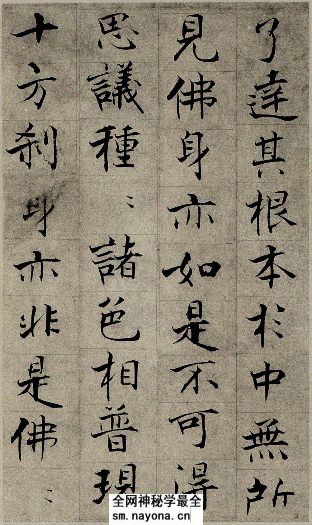 (宋)张即之楷书华严经(残阙) - 第1页预览图
