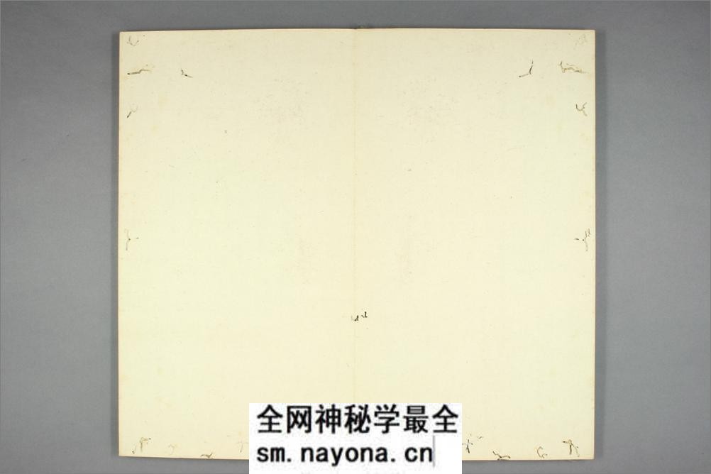 孙莘老求墨妙亭诗.苏轼撰.石斎书 - 第3页预览图