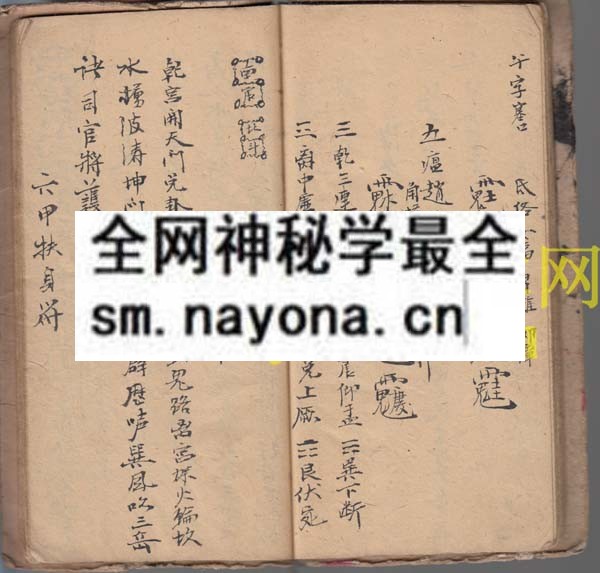 和合符一宗  （原书）