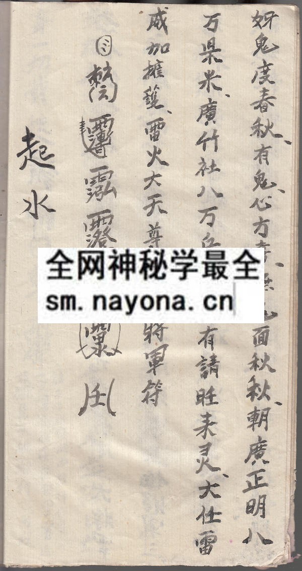 1751890922526735.jpg 鲁班三元镇煞 (原书)