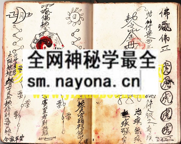 传世真言法本 （原书）