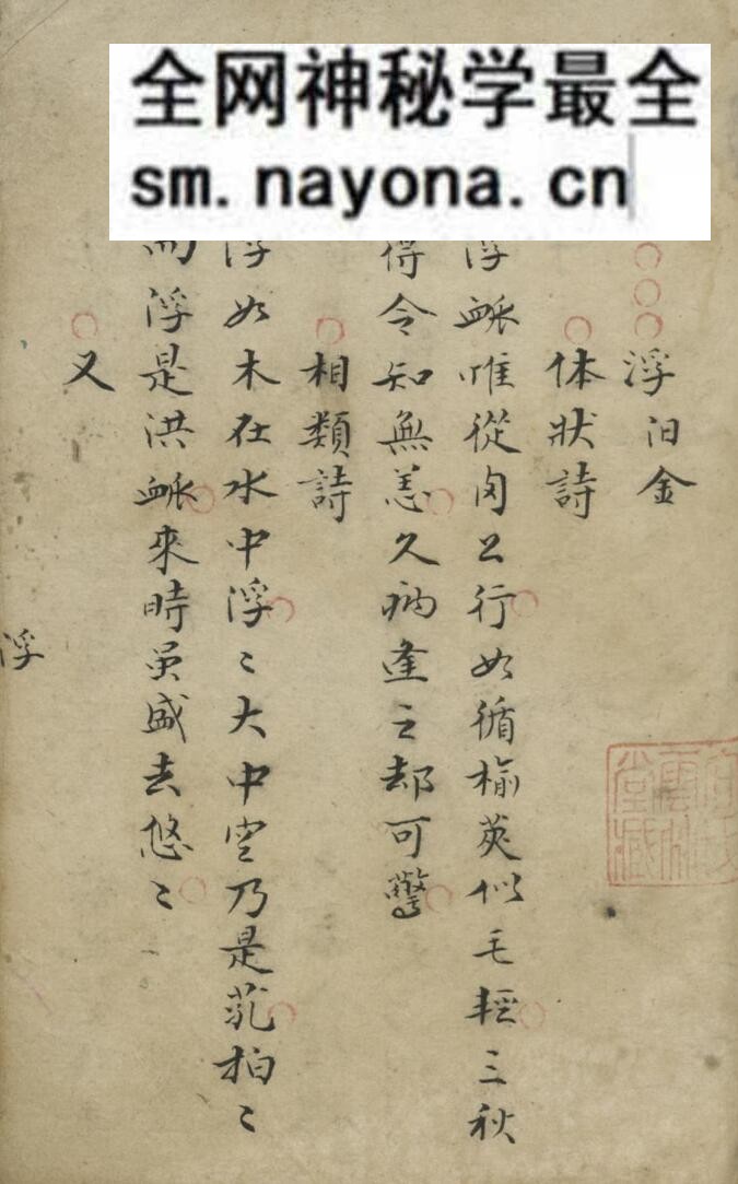 叶霖 脉说 , 1900