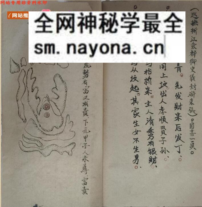 《地理真传》百度网盘下载