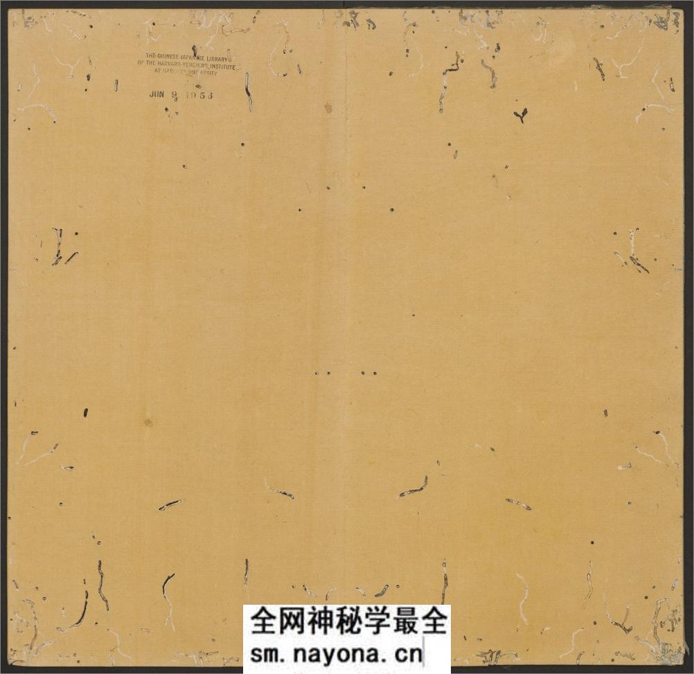 石台孝经.唐玄宗撰书.李亨篆额.天宝四年刻.清末拓本 - 第17页预览图