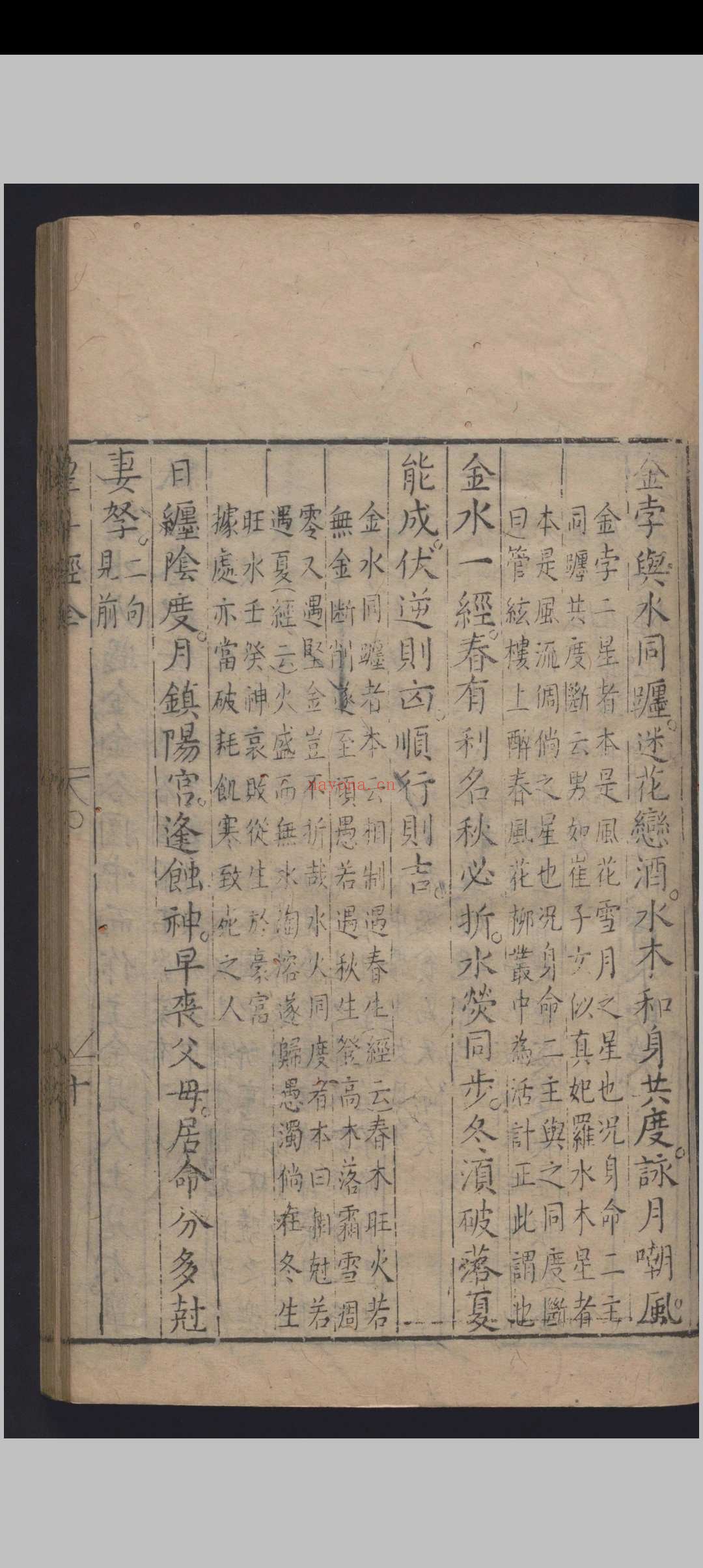 望斗经